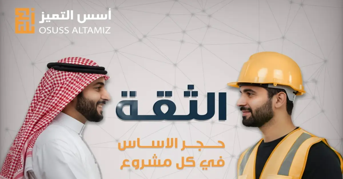 Contact Us - Osuss Altamiz for Engineering Consultants